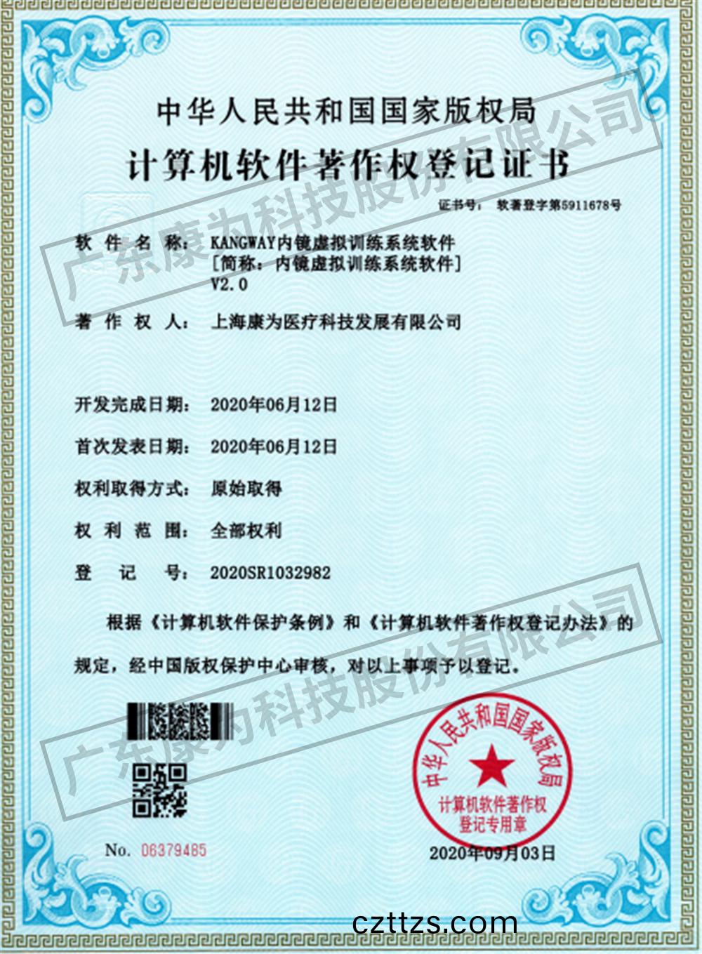 KANGWAY內鏡虛擬訓練係統